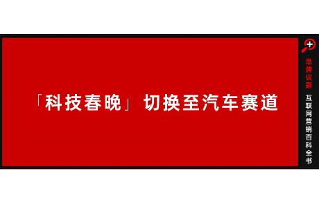 换道超车，新能源汽车，正在重新定义高端