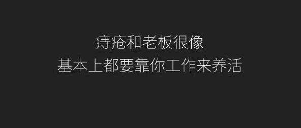 肛泰的神文案，哈哈哈哈神金啊！