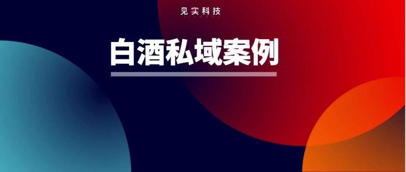 疯狂引流私域的行业 男性私域2024将大爆发吗？