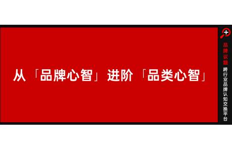 Swisse超光瓶启示 构建强势品类心智，离消费决策更近