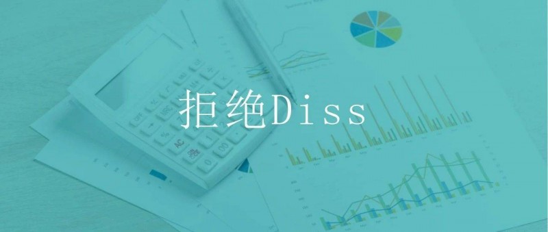 为什么你做的活动分析总被Diss