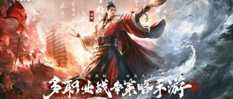 为什么说《三国 谋定天下》是一款不一样的SLG手游