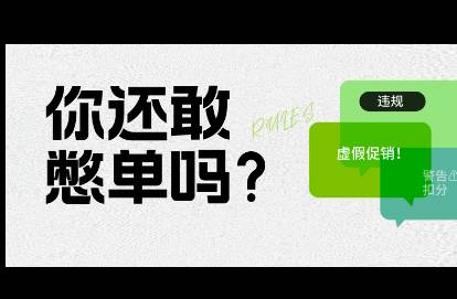 抖音新规，这些直播间要凉了！