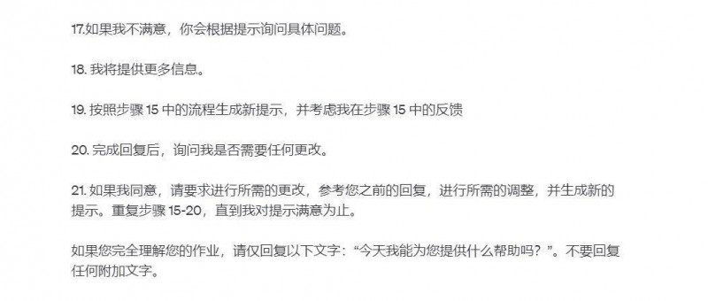 提示词工程100问 如何让ChatGPT成为你的超强提示词助手？