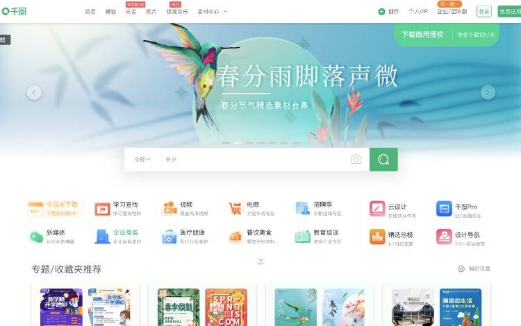 千图网、创可贴、可画......这些实用网站快速出图！