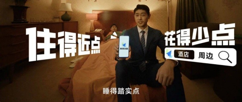 高德版《人在囧途》，让你一口气刷完四部公路片