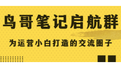 抱团取暖，一起成为优秀互联网人才！