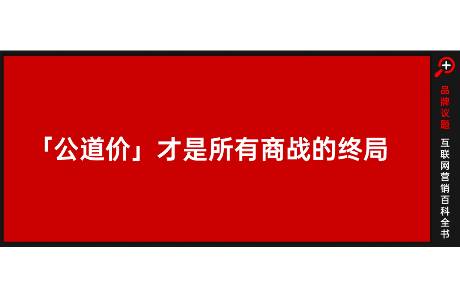 从移山价到不吵价，大润发掀翻了谁的牌桌？