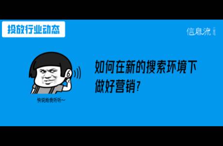 引擎大会搜索营销划重点 落地实操教学，安排！