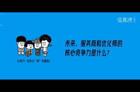 专访微盟营销运营负责人李智 智能投放不是为淘汰优化师发明