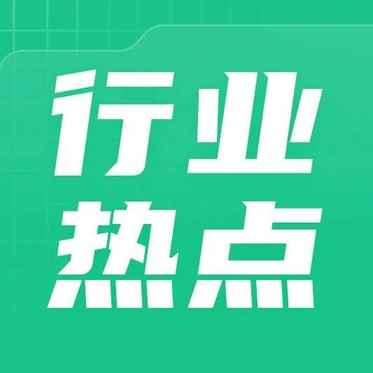 新规出台，最、第一能不能用在广告中？有答案了！