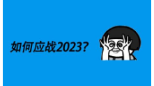 2022年国内外手游市场买量现状 两大特点，六大方向