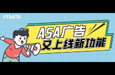 ASA广告又双叒叕上线新功能，广告系列和广告组的批量操作