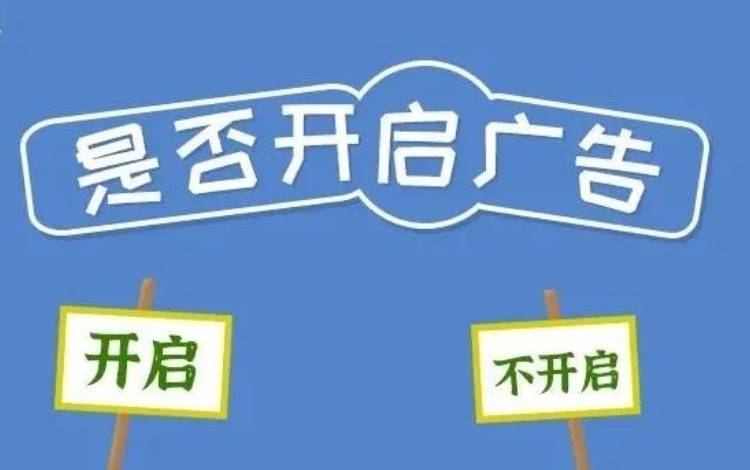 开工后，简单几步让ASA广告步入正轨！