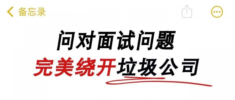 如何让垃圾公司现原形？这五点教给你！