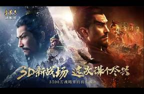 从《三国志·战略版》看 灵犀互娱如何通过文化传承创新致胜