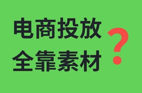 电商成功的秘诀 精准复制与创新运营策略