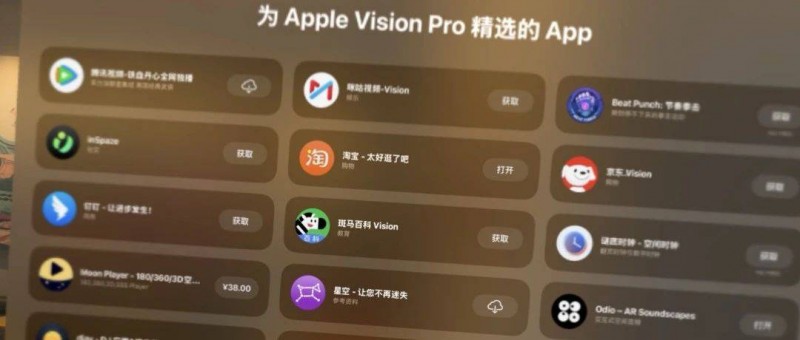 产品经理做vision Pro APP，3个注意点