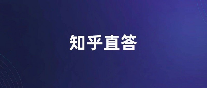 知乎直答要做国内的Perplexity？