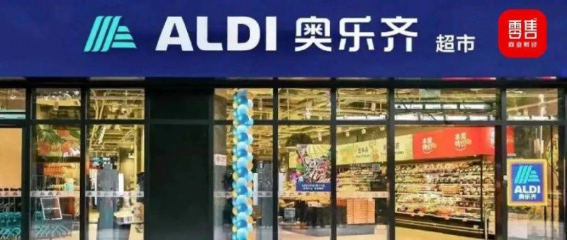 奥乐齐背叛ALDI