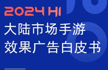 网易、贪玩领投，三七变阵？仙侠、传奇腰斩