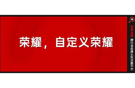 撕掉性价比旧心智，荣耀如何打好高端局？