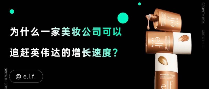 揭秘消费业的英伟达 极致的大牌平替，5年股价翻24倍