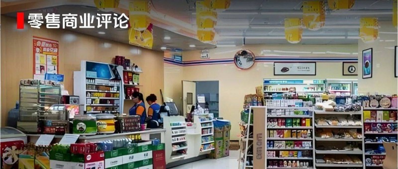 便利店 一边扩张，一边进化