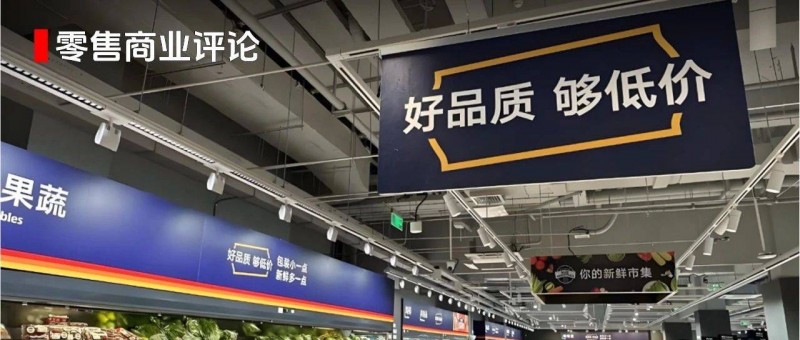 2024上半年两个风向 折扣店、会员店