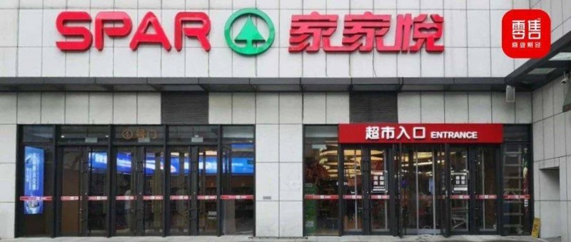 山东霸主家家悦，能靠折扣店、烘焙店提振士气吗？