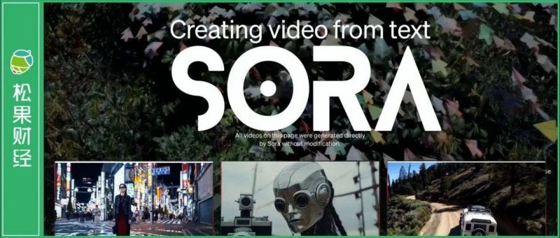 OpenAI Sora画的饼，AI行业集体给它圆了吗？