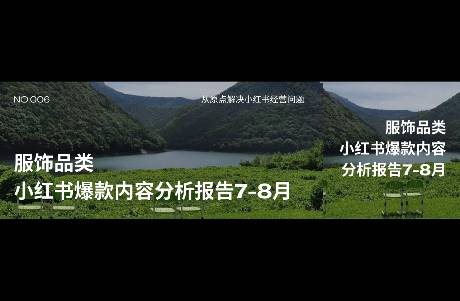 扒了2w篇小红书爆款内容！我悟了……