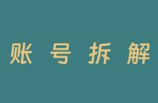 小红书1W粉丝，月入2万，个人成长博主拆解