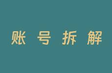 小红书随手拍日常，一条广告报价1.6万