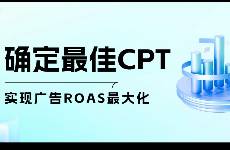 ASA如何提升ROAS？确定最佳CPT！