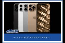 iPhone 16能让苹果重回中国市场第一吗？