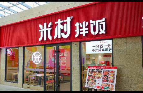 万店野心的米村拌饭能否过江南