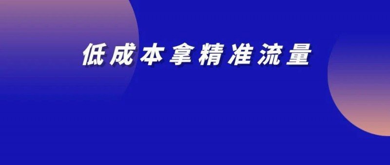 双11狂热开战？活下来的商家如何做好接下来的布局？