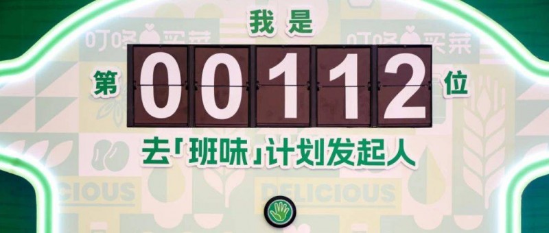 地铁广告还能这样玩？家乐的「去班味」装置出圈了