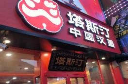 再现生鸡肉，开店超8000家的塔斯汀被食安问题难住了