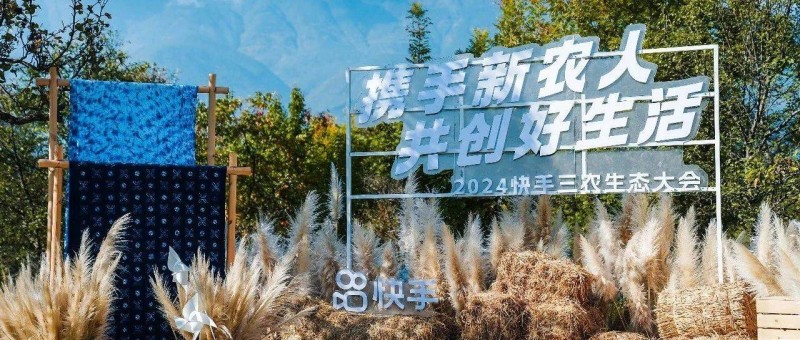 短视频时代，新农人在强信任社区里加速跑