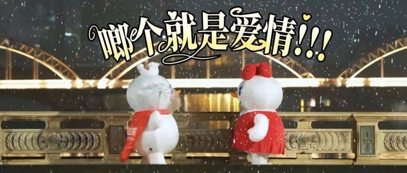 蜜雪冰城，你又双叒叕整上新活儿了？