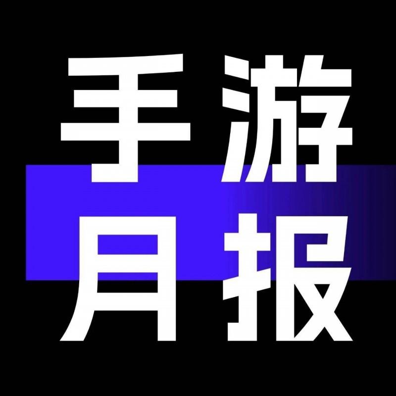 10月手游月报 Habby、祖龙等多家厂商新游发力买量