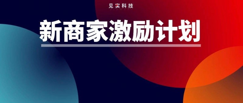 淘宝新商挑战赛 平台的新商家争夺战