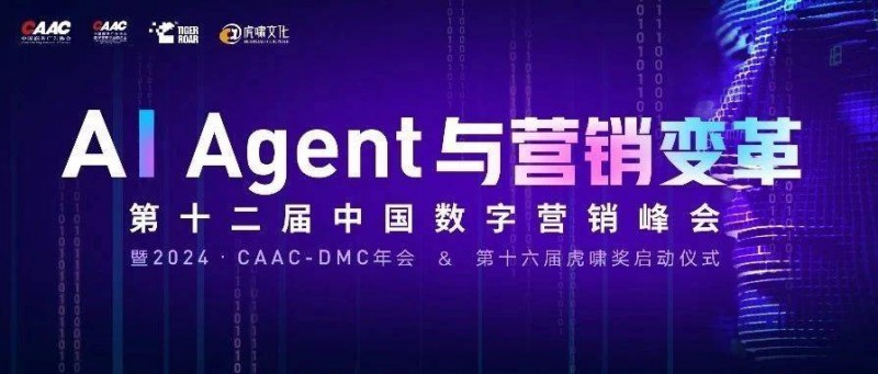 刘佳 AI技术的深度融入，正在重新定义广告营销