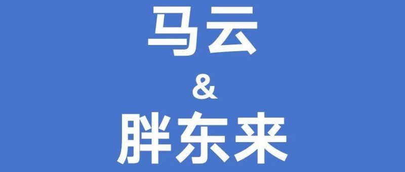 被马云带跑偏的新零售，终于要被胖东来们带回正道了