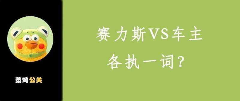 赛力斯汽车辟谣 未对问界M7车祸事故数据删除、修改