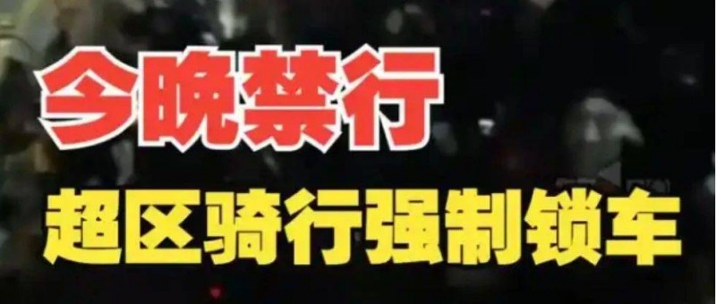 超区骑行将强制锁车、赛力斯再次回应M7事故