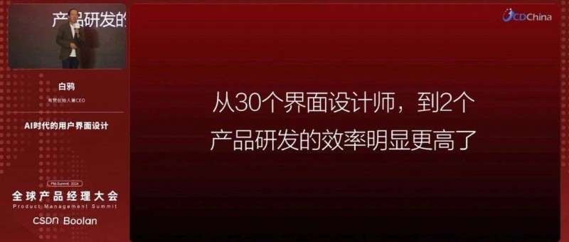 用AI将30个设计师砍到2个，有赞值得骄傲吗