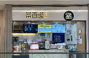 星巴克连关两店，茶百道马来西亚首店开业